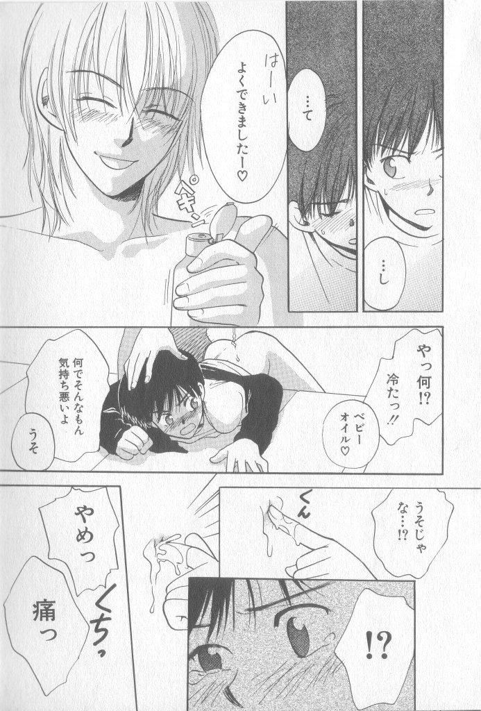 COMIC Zushioh 8 55