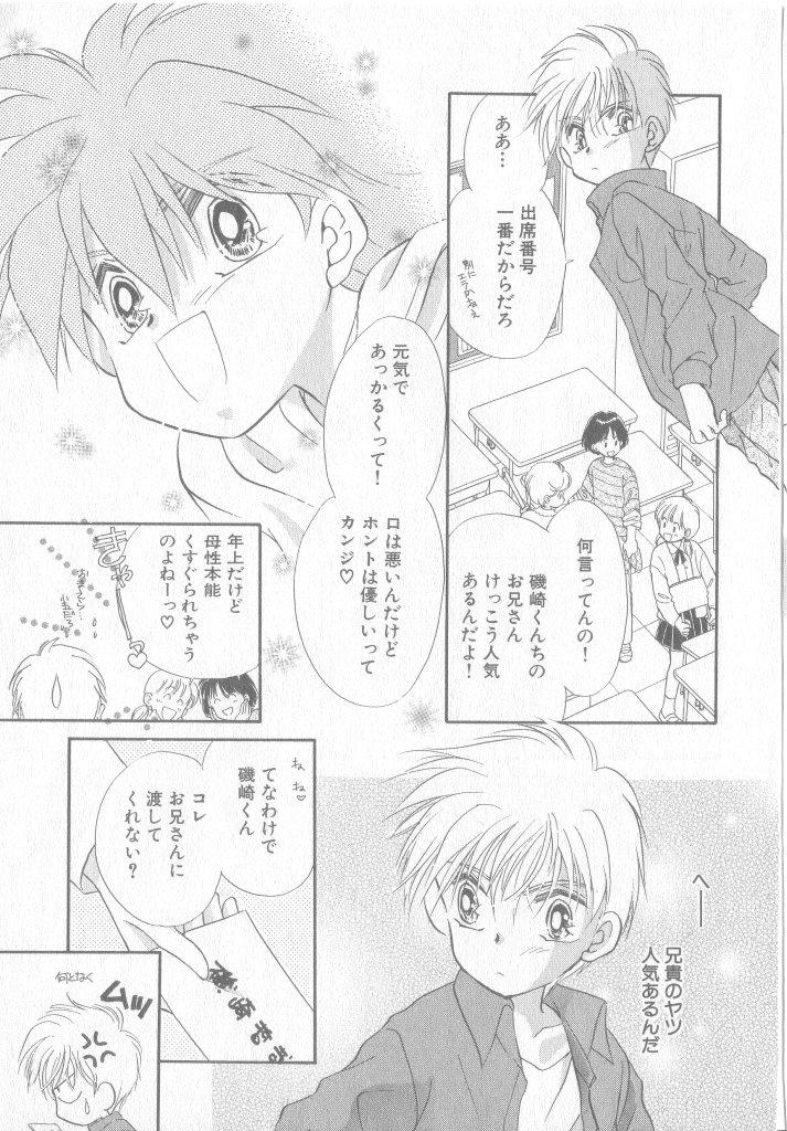 COMIC Zushioh 8 69