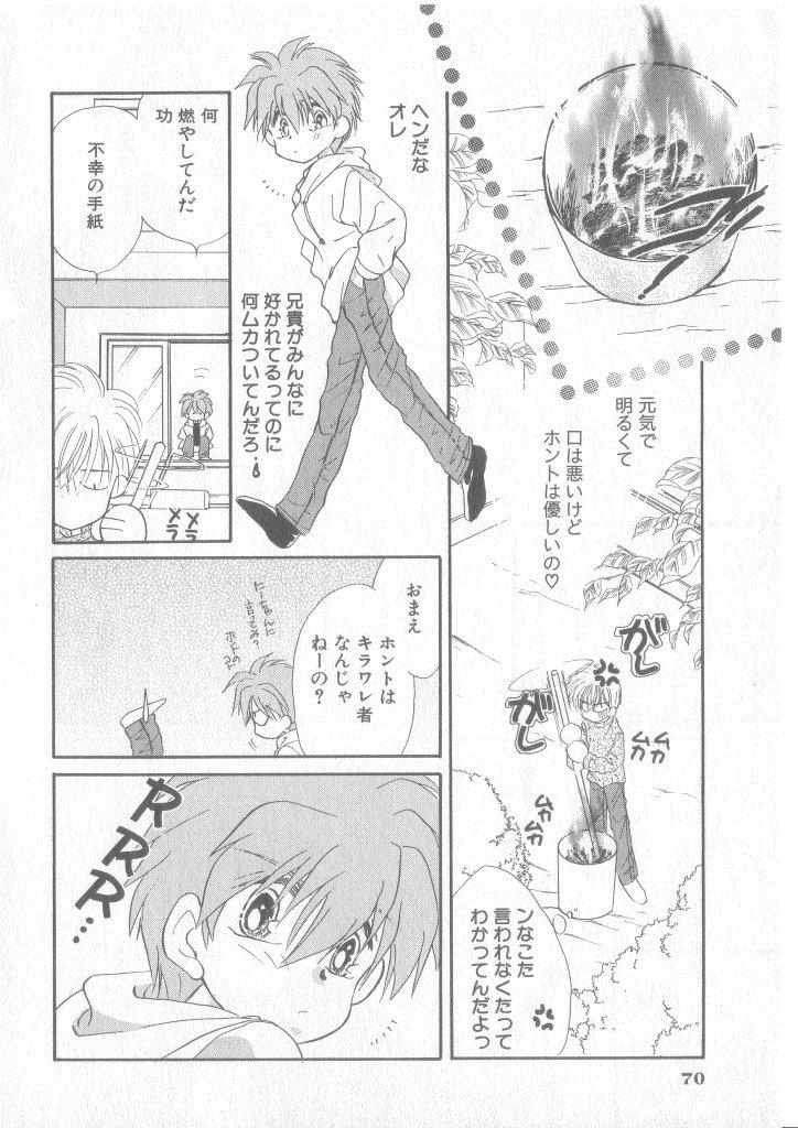 COMIC Zushioh 8 70