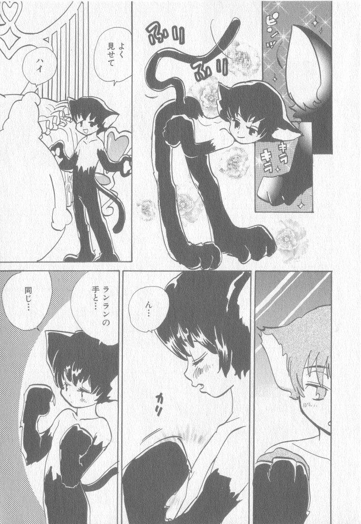 Animated COMIC Zushioh 8 Transgender - Page 8