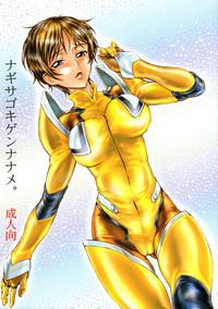 Nagisa Gokigen Naname 0