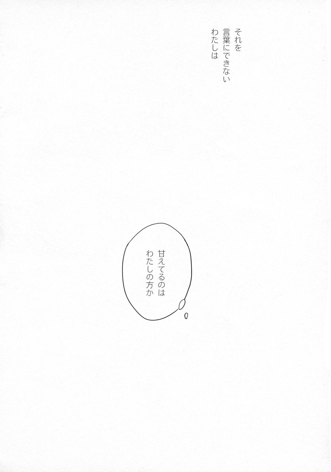 Roundass LOST CHILDREN - Gintama Indo - Page 32