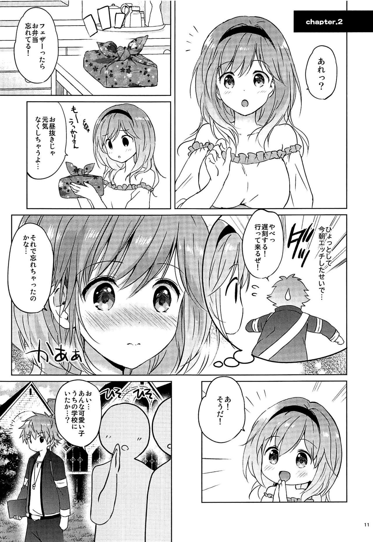 Double Penetration (C92) [Kurimomo (Tsukako)] Djeeta-chan 22-sai no Hibi (Granblue Fantasy) - Granblue fantasy Bondage - Page 10