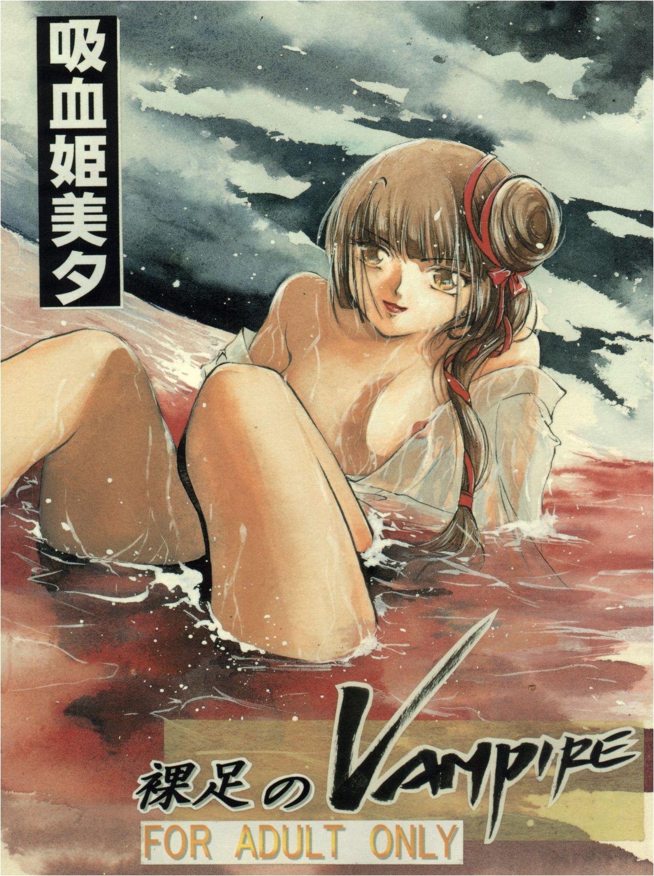 Hadashi no Vampire 0