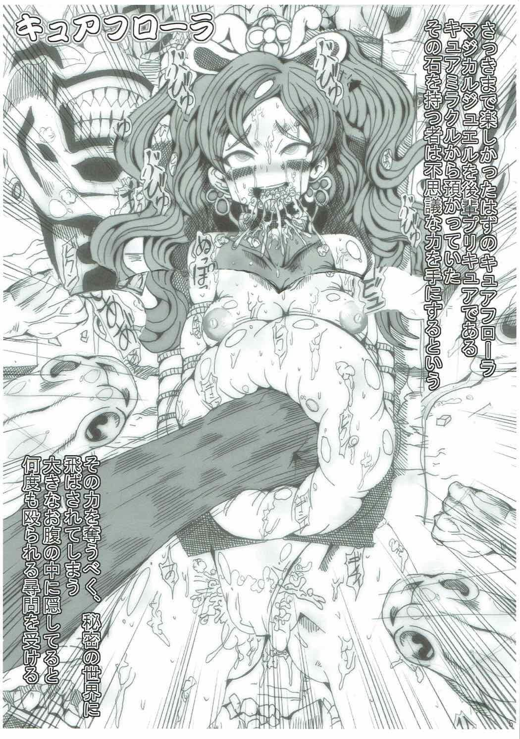 Screaming Precure All Stars Cure Flora no Hakaba - Go princess precure Kirakira precure a la mode Culo - Page 4