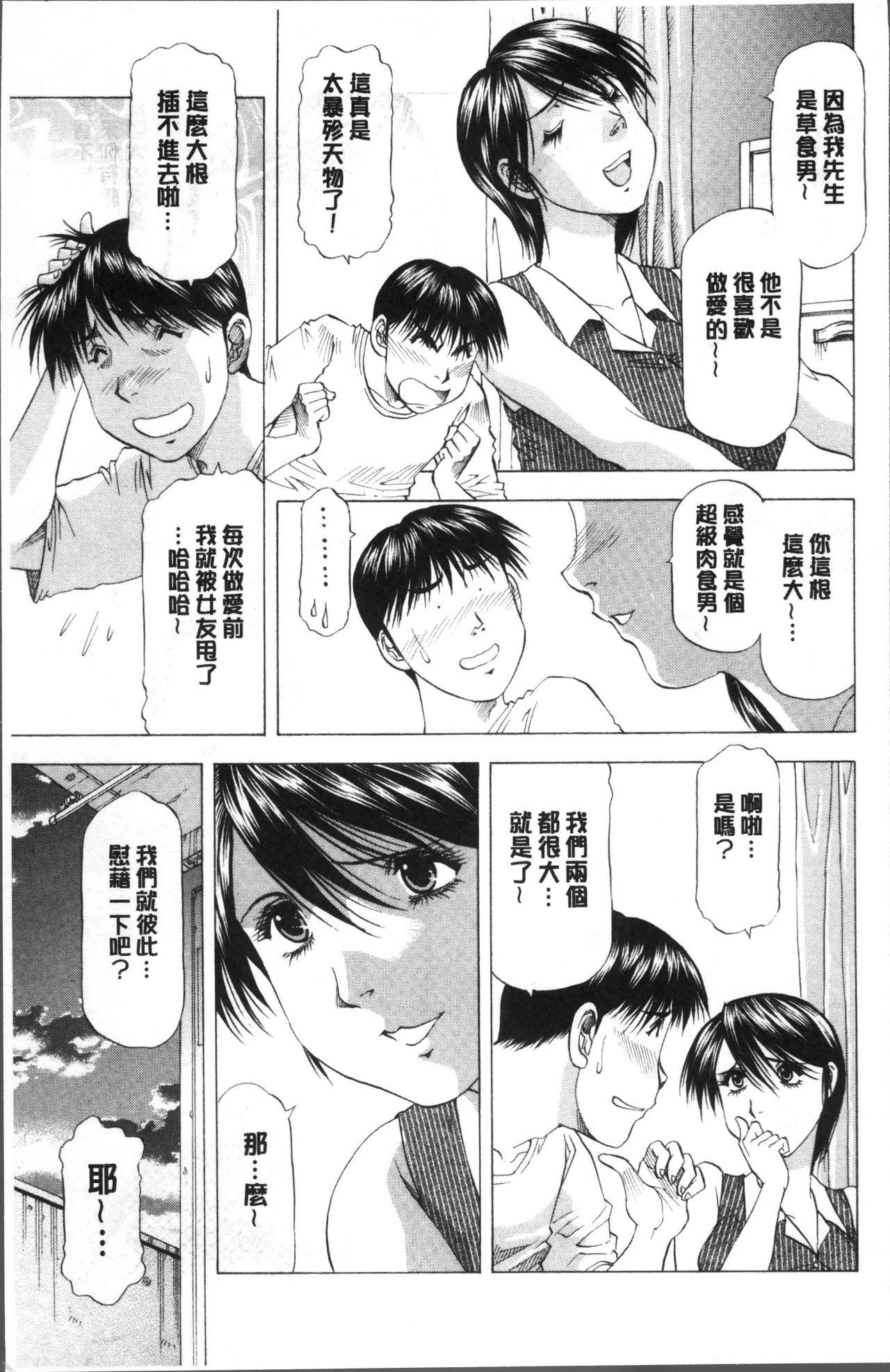 Stepson Hitozuma dakedo! Aishiteru! Van - Page 11