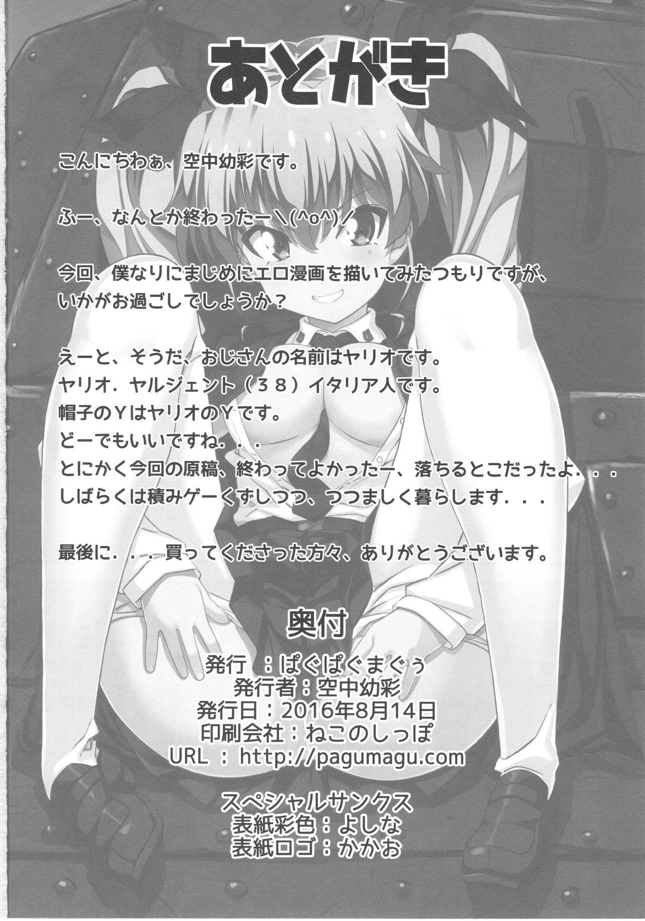 (C90) [Pag-Pag-Magu (Kuuchuu Yousai)] Kore ga Hontou no Oji-san-sen desu! (Girls und Panzer) 20