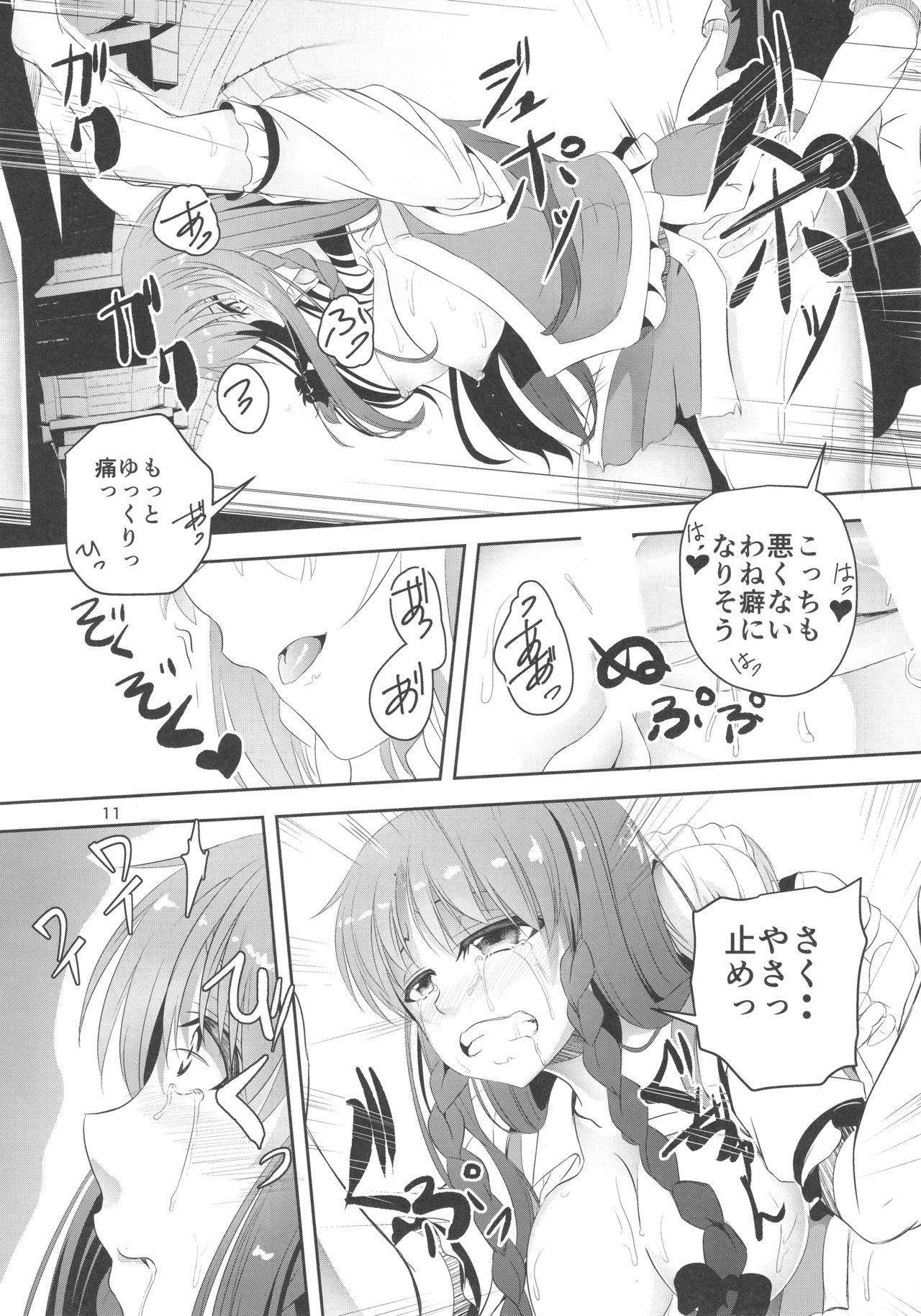 Underwear Monban o Yamemashita - Touhou project Real Amateur - Page 11