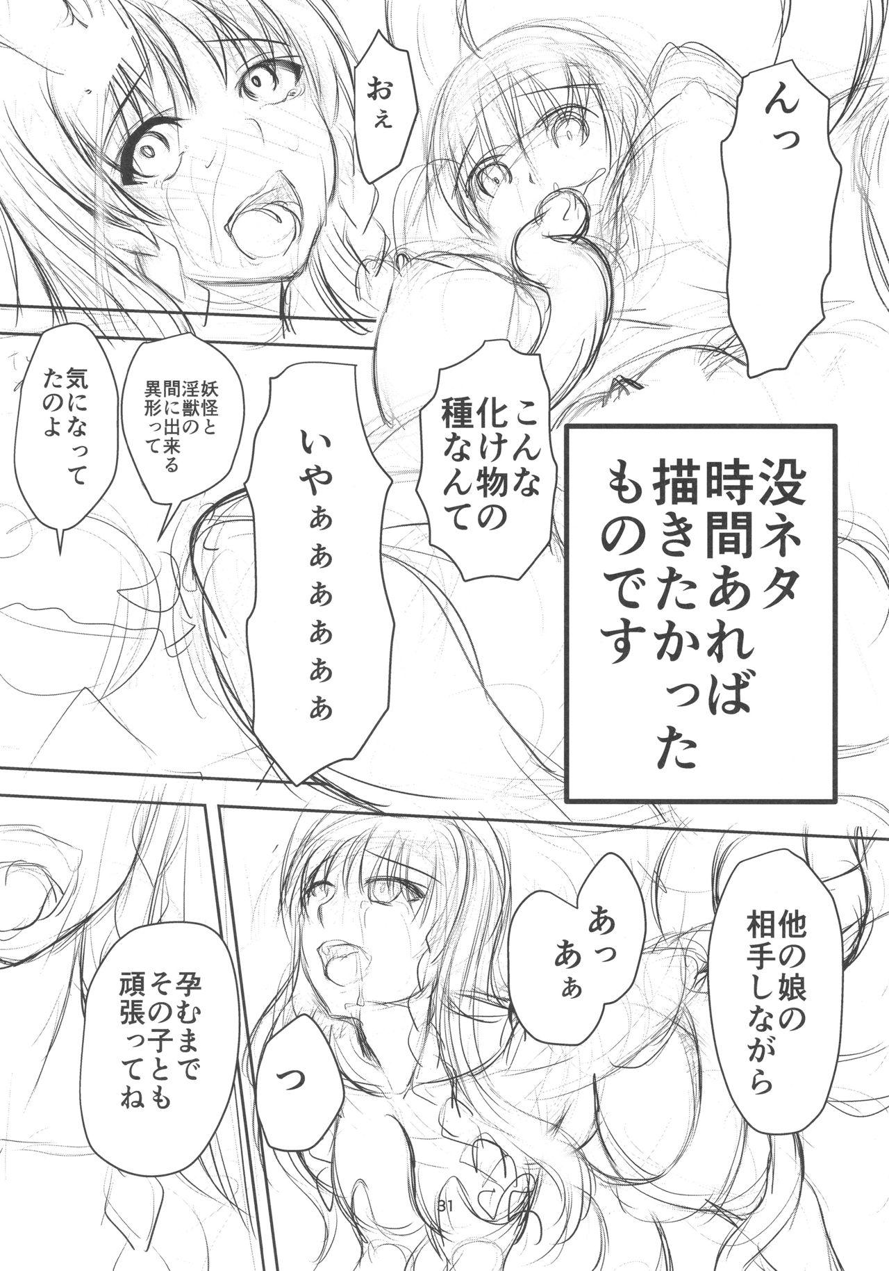 Facesitting Monban o Yamemashita - Touhou project Pussy Sex - Page 31