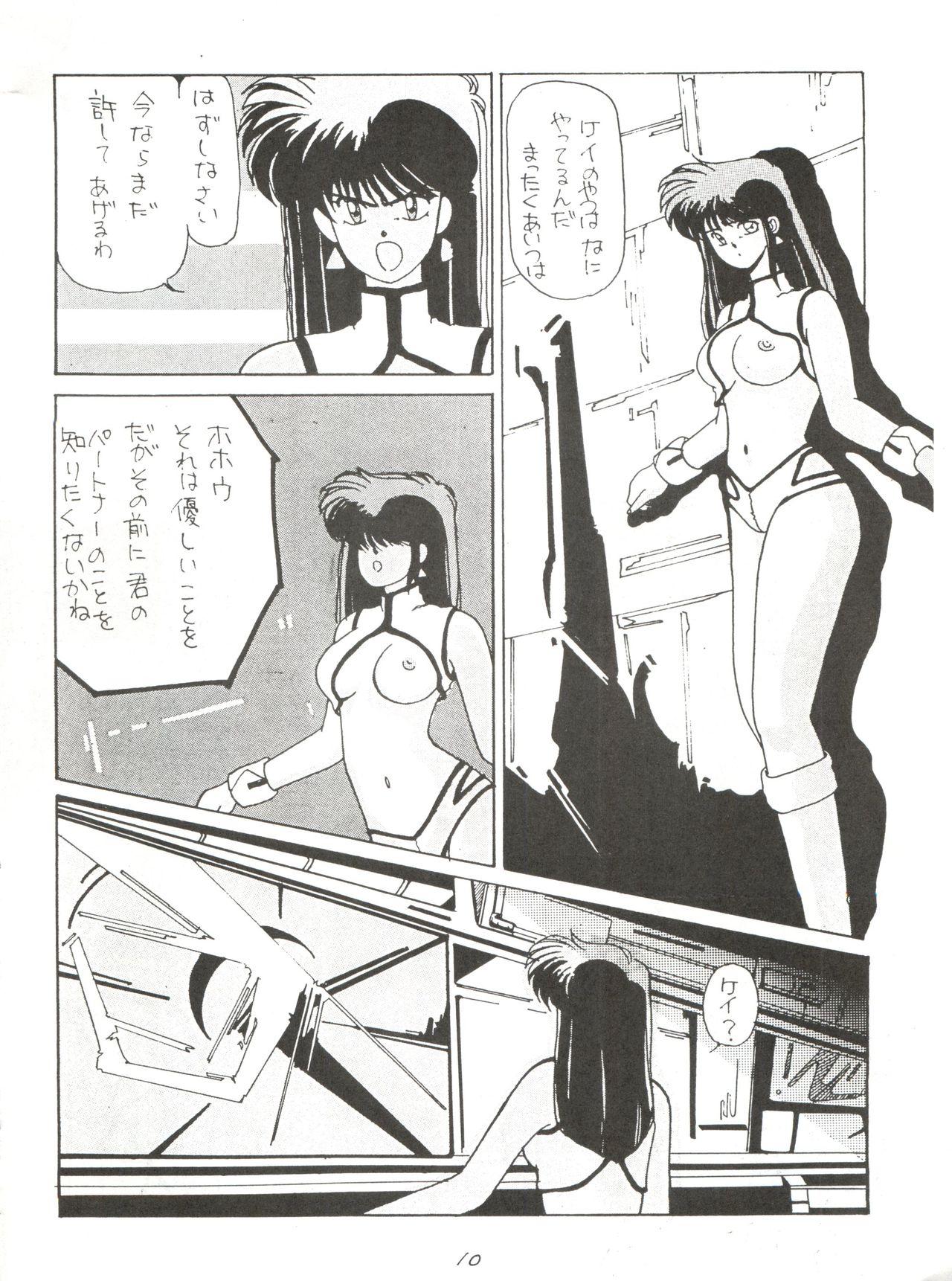 Toes Ochanoco Sai Sai 2 - Dirty pair Older - Page 10