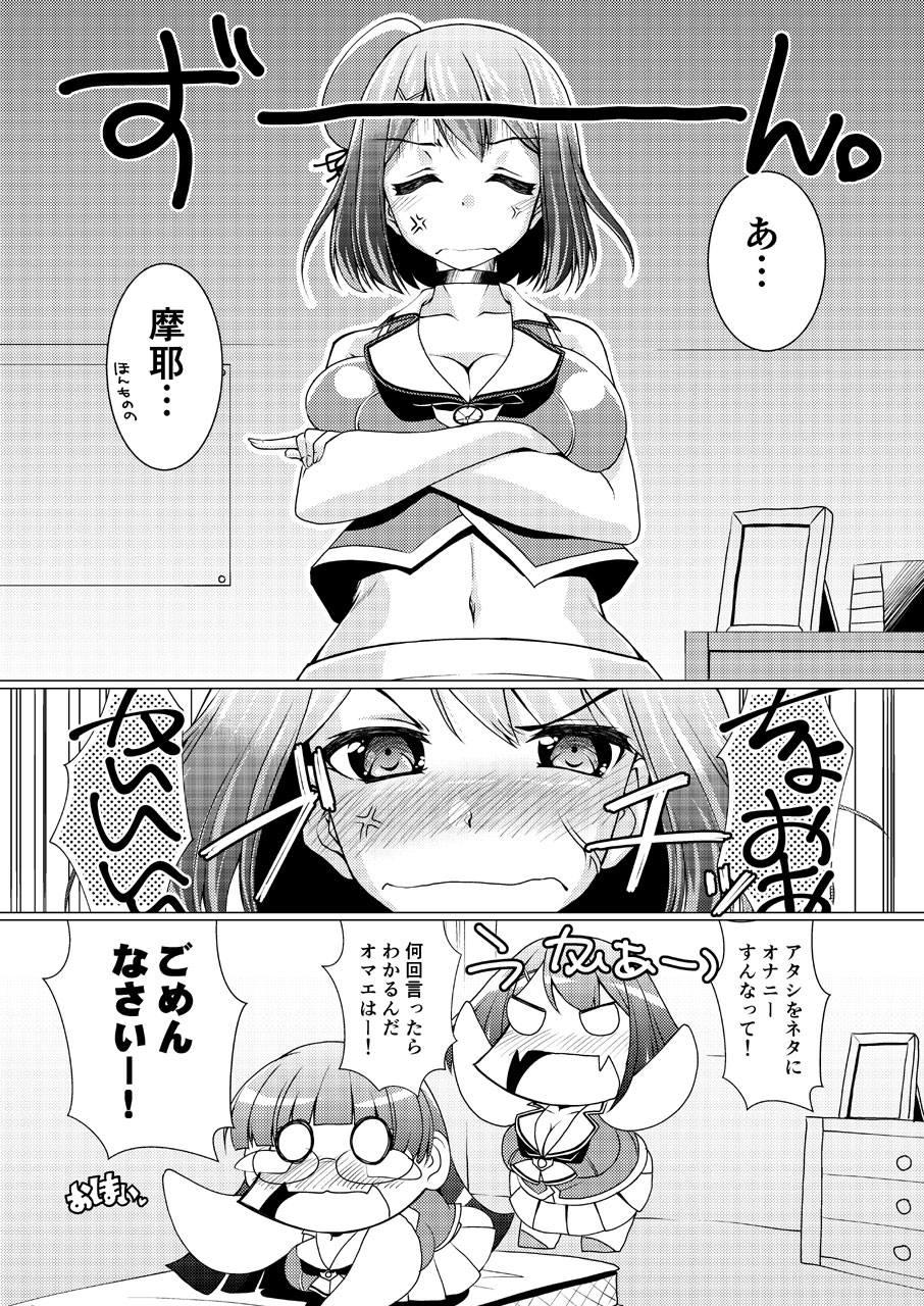 Gay Gangbang Takao-gata Juujunyoukan Yonbankan Muttsuri Mousoushojo Onanie - Kantai collection Blondes - Page 31