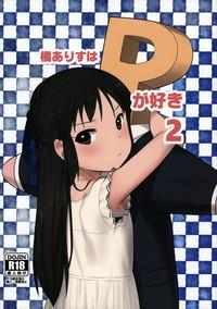 Tachibana Arisu wa P ga Suki 2 1