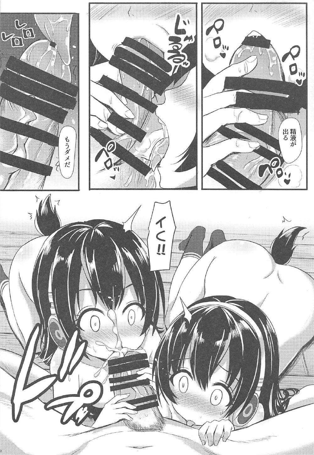 Tiny PPP no Tokubetsu VIP Ken - Kemono friends Gay Pawnshop - Page 13