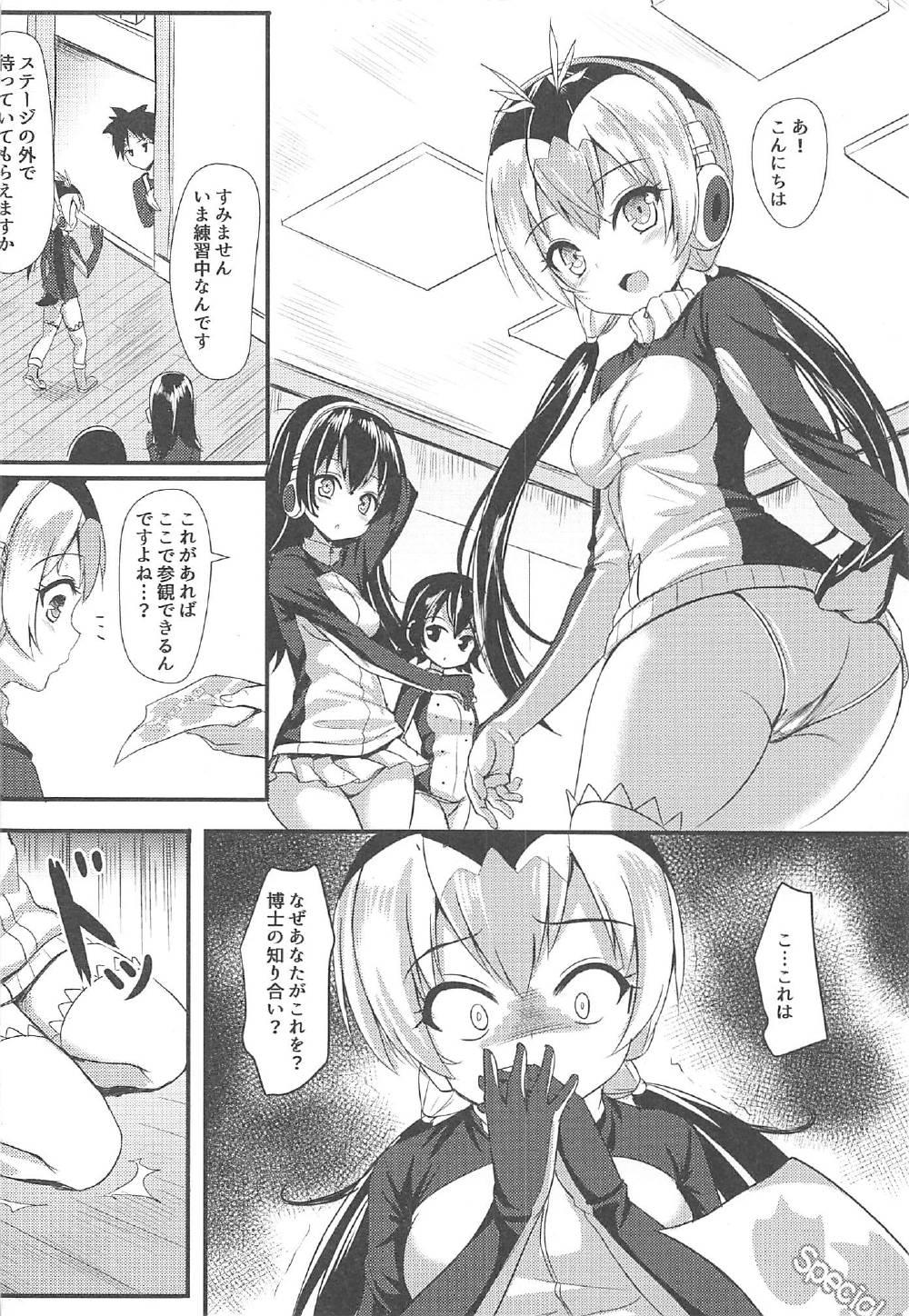 Skirt PPP no Tokubetsu VIP Ken - Kemono friends Bigblackcock - Page 5