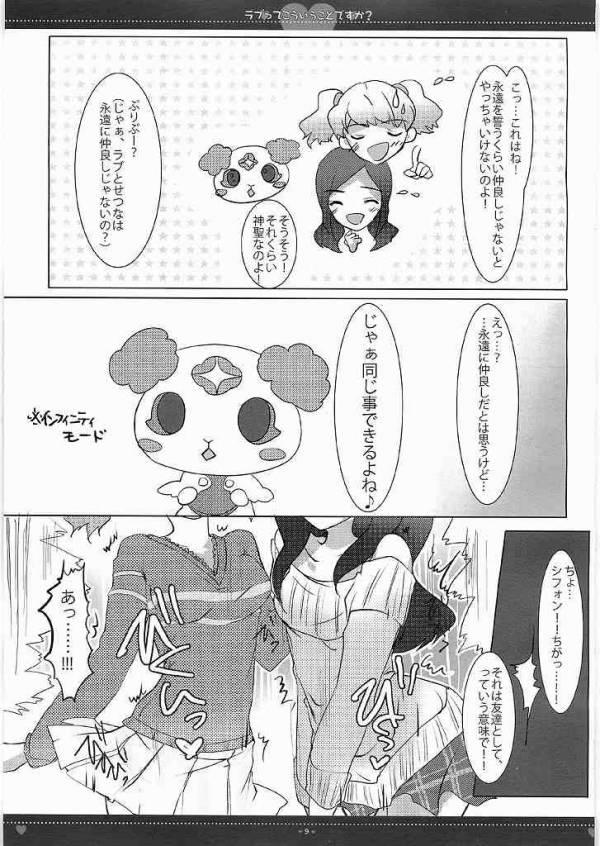 Bj Lovette Kouiu Koto desu ka? - Fresh precure Rebolando - Page 5