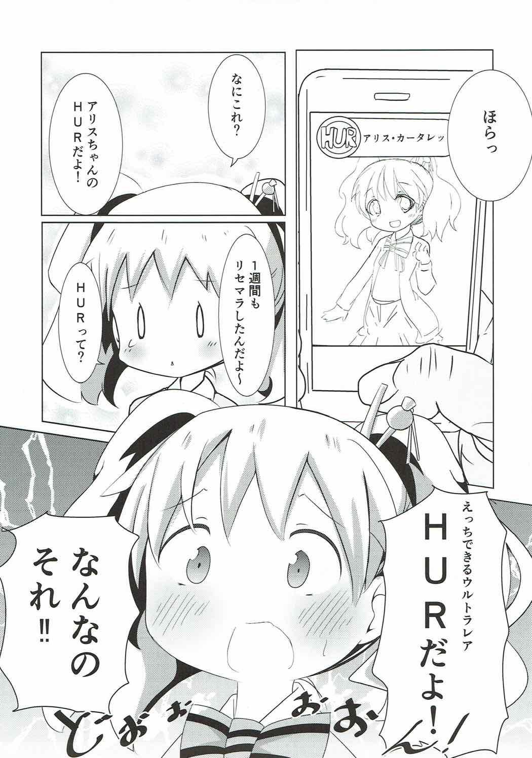 Gay Solo SICo ALICE - Kiniro mosaic Shaking - Page 6