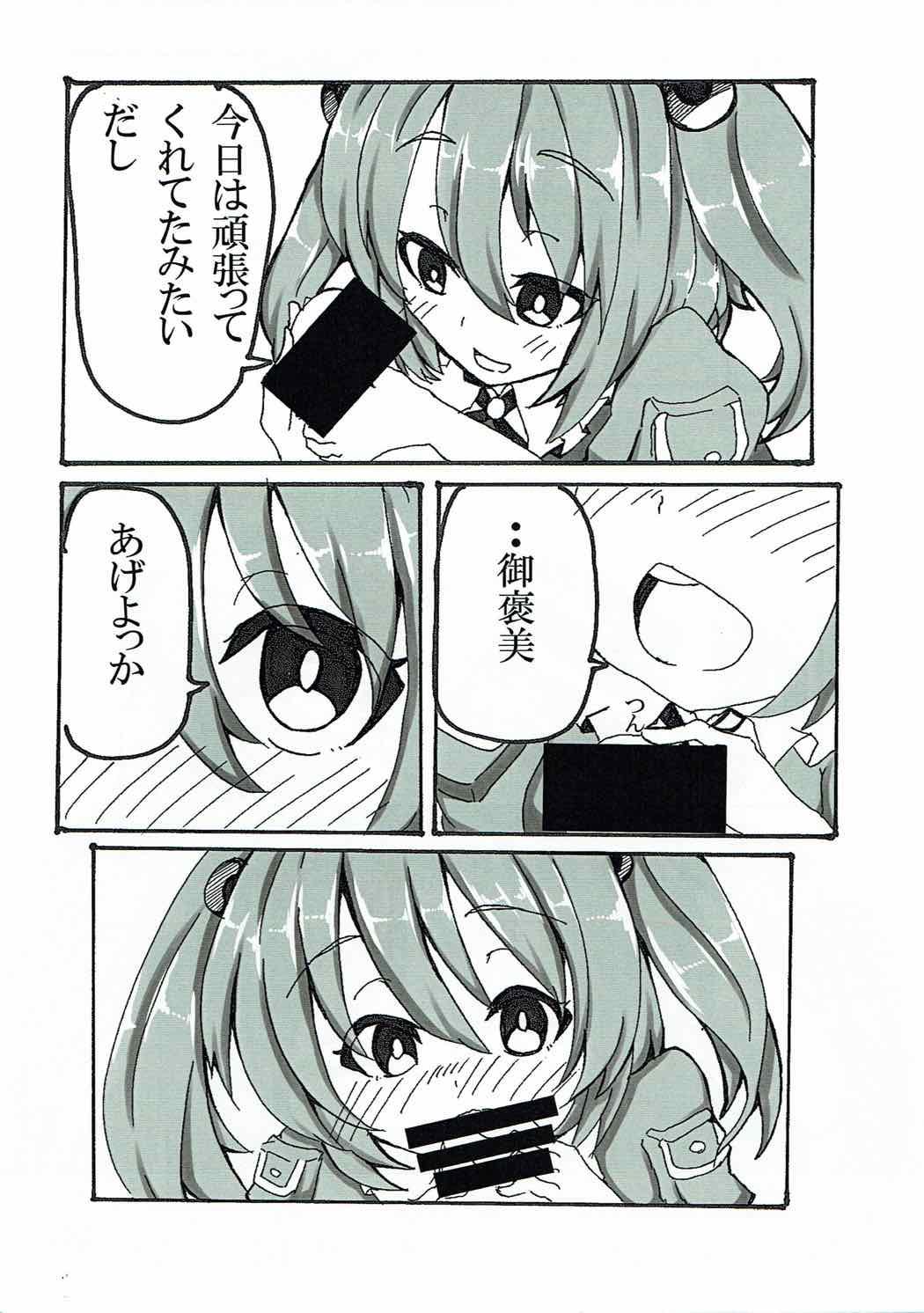 Realamateur Zoku Yandere na Nitori-chan ni Shinuhodo Aisaretai - Touhou project Gay Pawn - Page 6