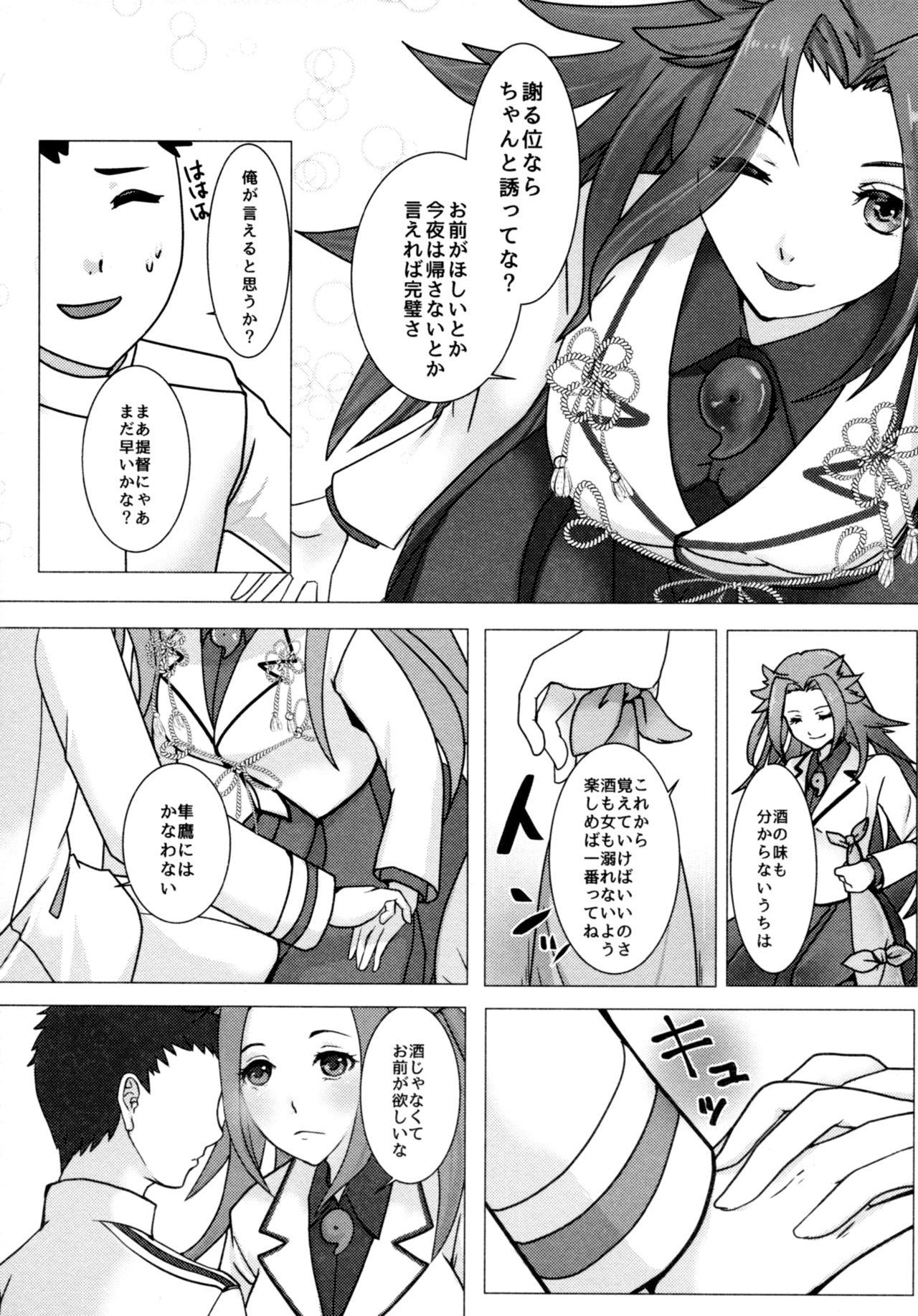 Ginger Karui Onna to Yobanaide 2 - Kantai collection Spy Camera - Page 6