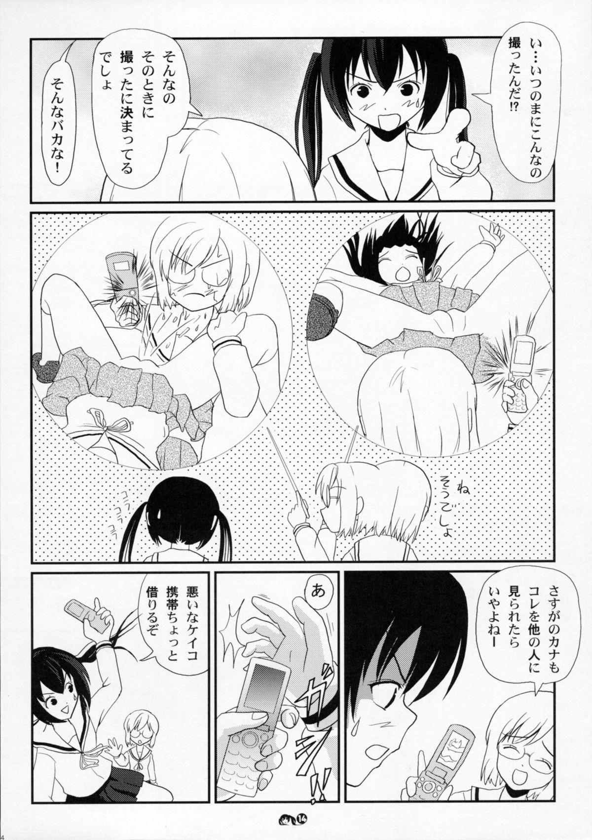 Room Mina-Kana 3 - Minami-ke Skirt - Page 13
