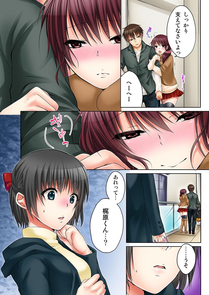 Panties [Kouno Aya] Aneki (Deisuichuu) to... H Shichaimashita. (2) [Digital] Uncensored - Page 52