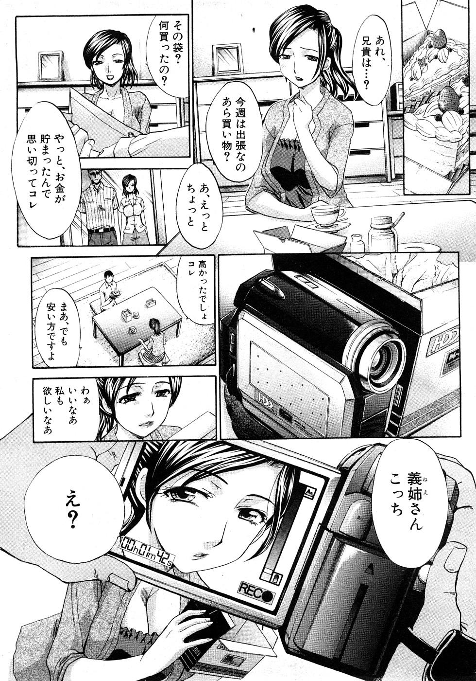 Creamy COMIC Shingeki 2009-02 Rola - Page 9