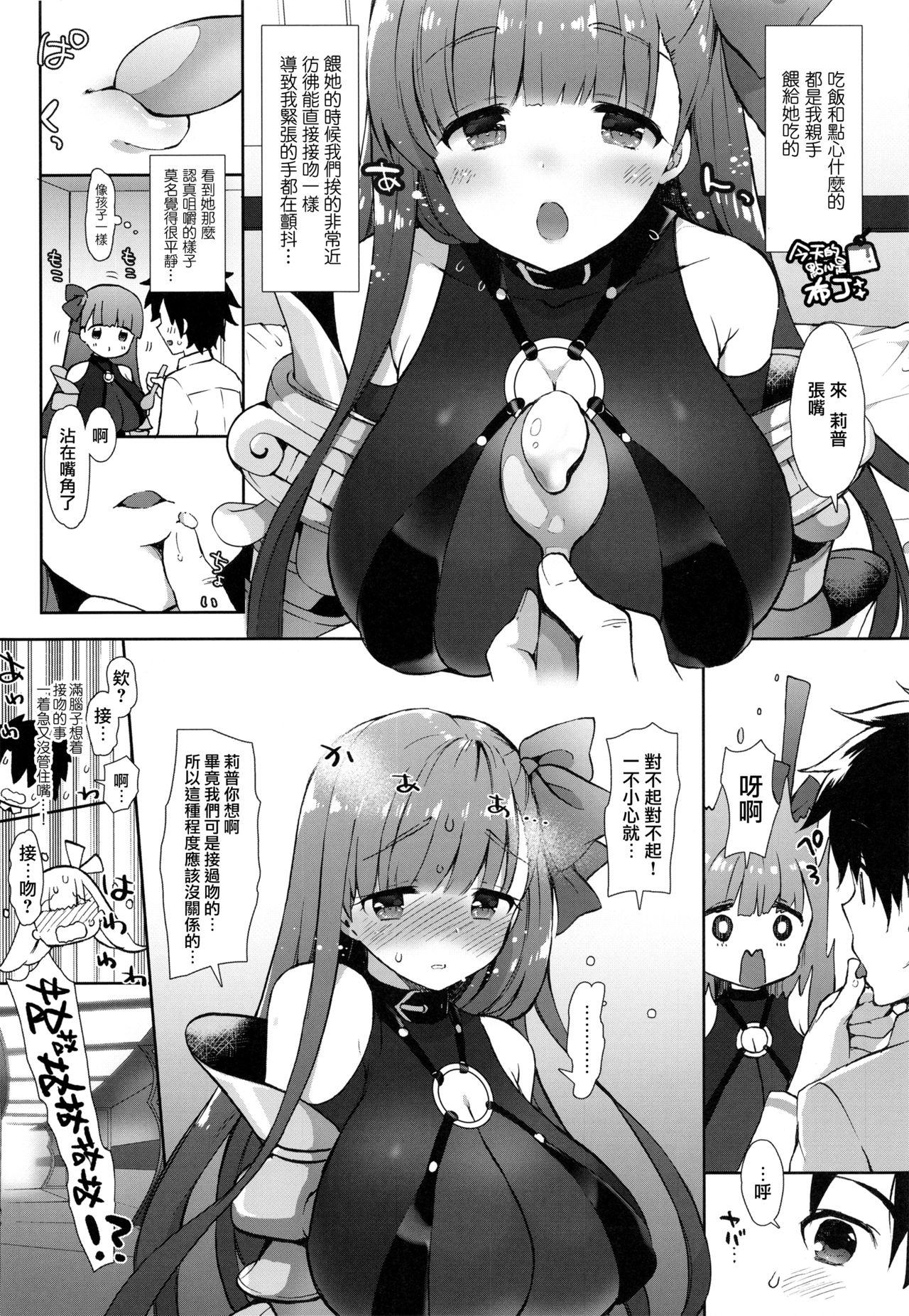 Whores Chu-lip - Fate grand order Lez - Page 6