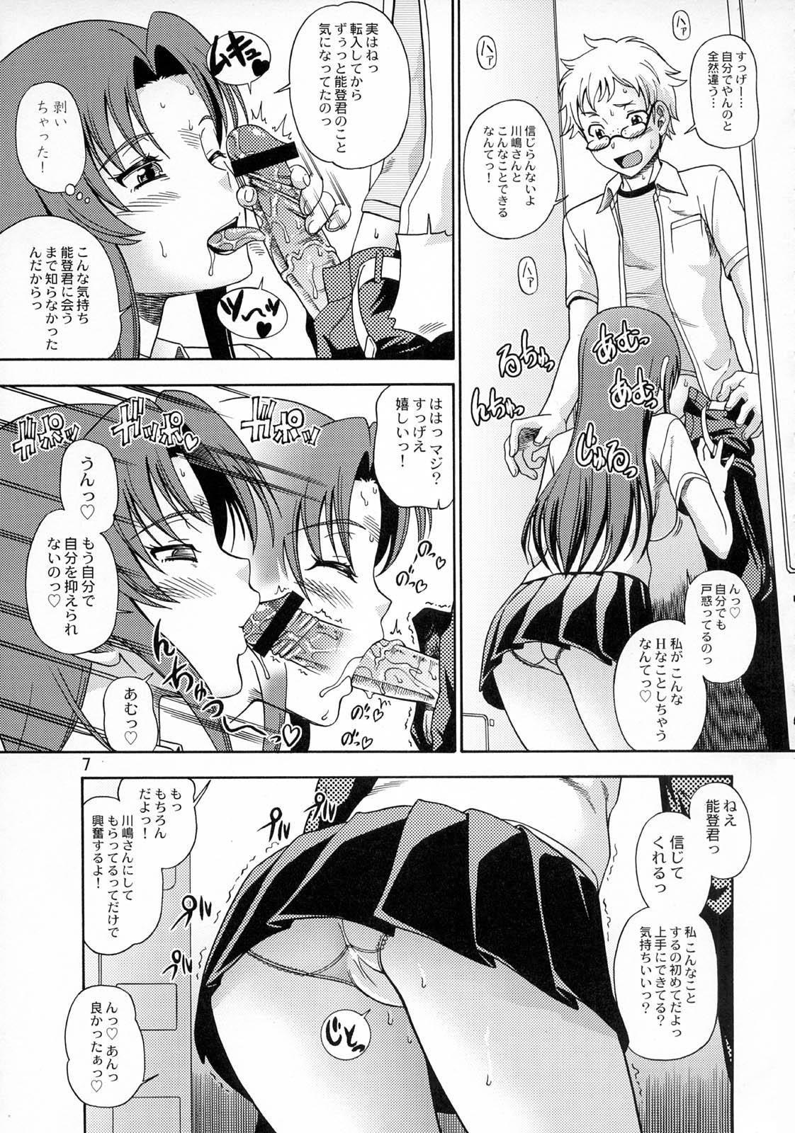 Pussyeating Ami-chan no Sakutto Yacchauzo - Toradora Gaybukkake - Page 6