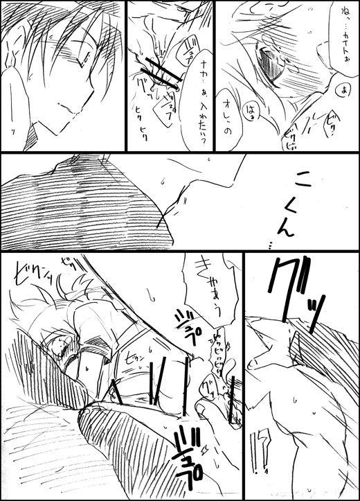 Pissing Kotori to Tamago. - Vocaloid Cogiendo - Page 10