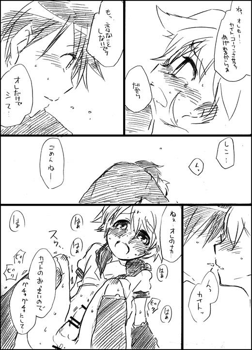 Sexteen Kotori to Tamago. - Vocaloid Orgasm - Page 12