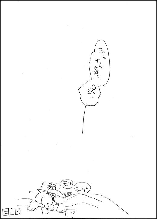 Casero Kotori to Tamago. - Vocaloid Pawg - Page 22