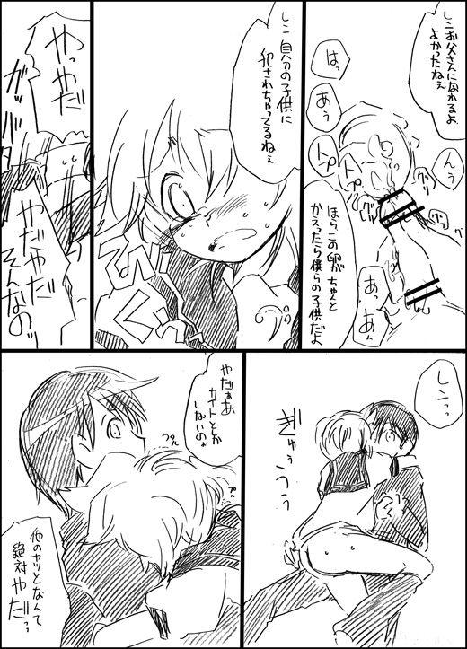Pissing Kotori to Tamago. - Vocaloid Cogiendo - Page 6
