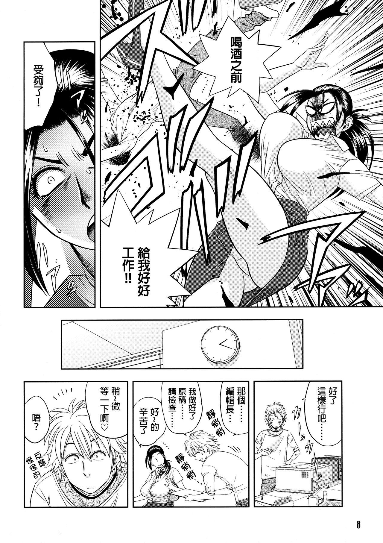 Ball Busting Bijin Henshuu-chou no Himitsu Horny Sluts - Page 7