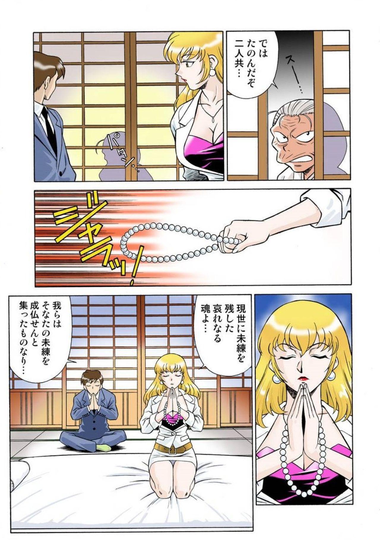 Soapy Massage Onna Reibaishi Youkou 1 Ch. 1 Tranny Porn - Page 11