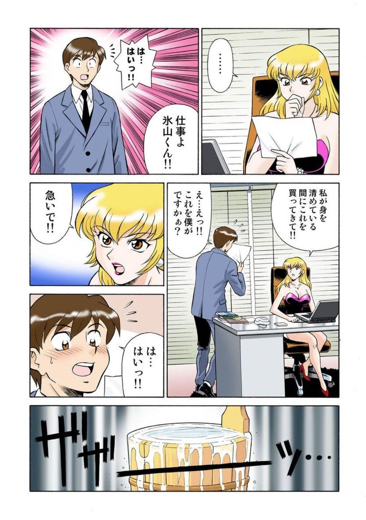 Hidden Camera Onna Reibaishi Youkou 1 Ch. 1 Dirty Talk - Page 7