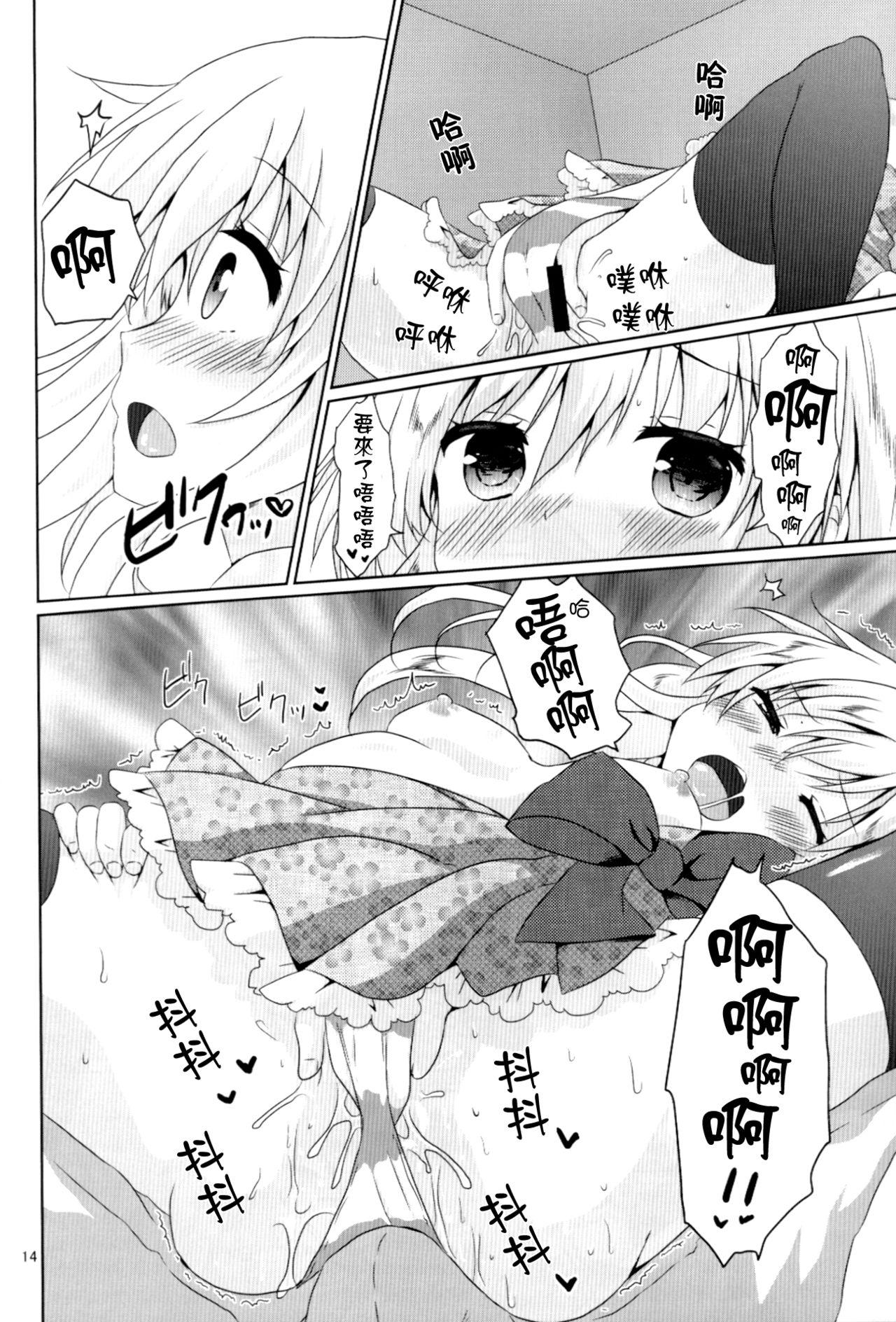 Web Cam Motto Hibiki o Suki ni Naru - Kantai collection Bailando - Page 14