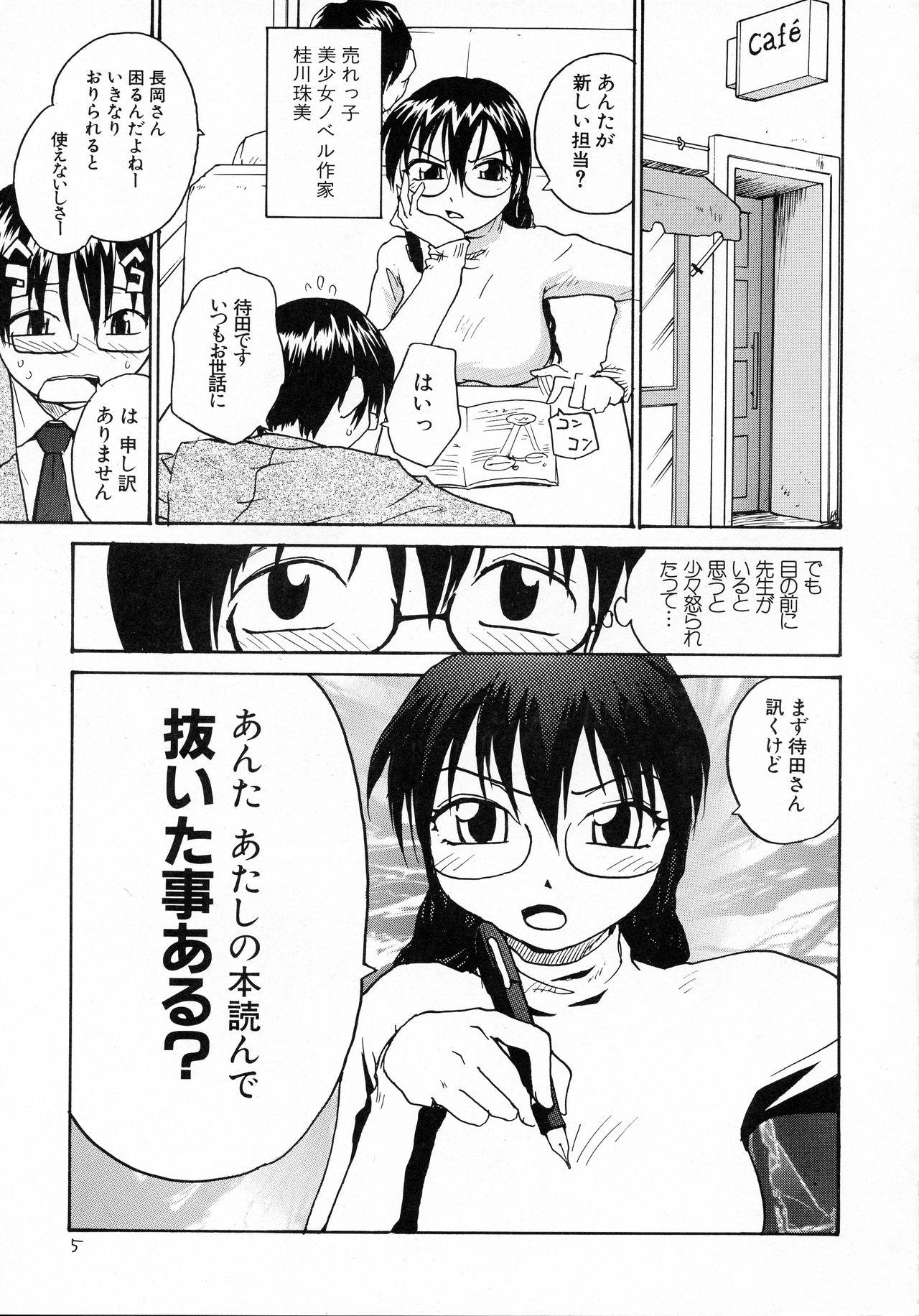 Sissy Ero Tama Gay Smoking - Page 5