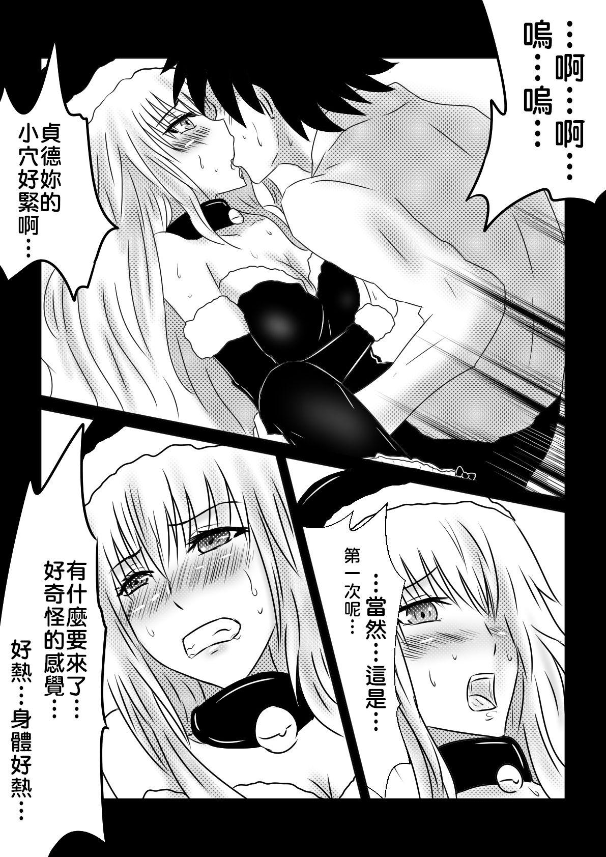 Fucked ジャンヌ・オルタ の クリスマス - Fate grand order Exotic - Page 11