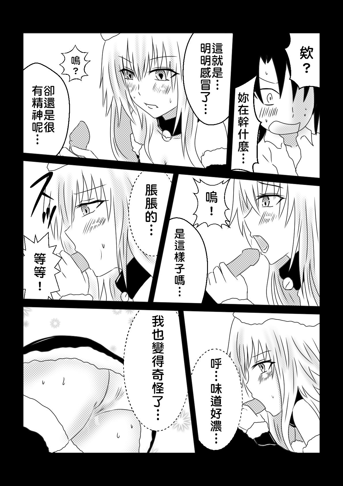 Fucked ジャンヌ・オルタ の クリスマス - Fate grand order Exotic - Page 8