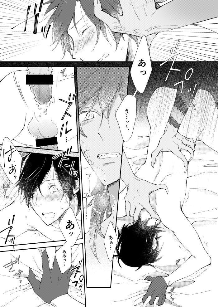 Ginger A FILM ABOUT THE DRAGON - Touken ranbu Spanking - Page 13