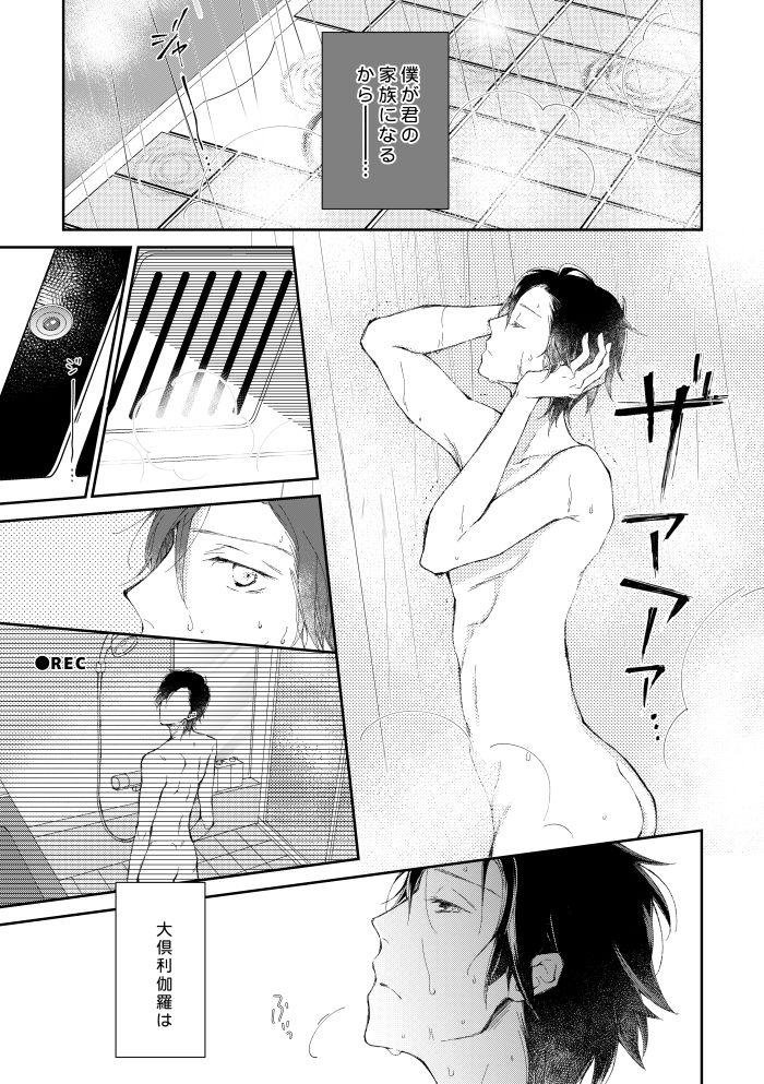 Officesex A FILM ABOUT THE DRAGON - Touken ranbu Shoplifter - Page 7