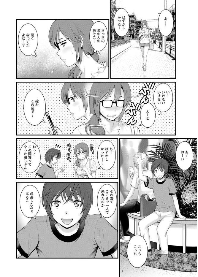 [Saigado] Toshimaku Sodachi no Toshima-san Ch. 1-10 165