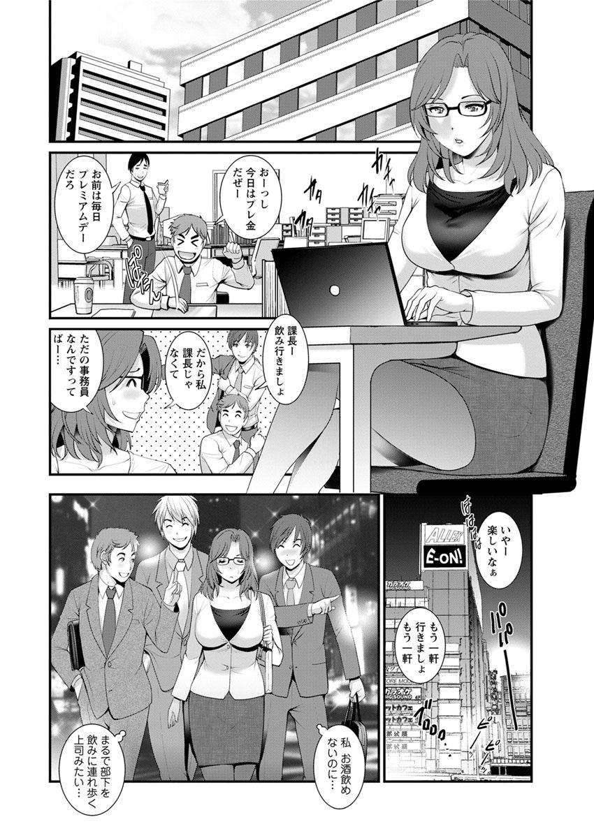 [Saigado] Toshimaku Sodachi no Toshima-san Ch. 1-10 187