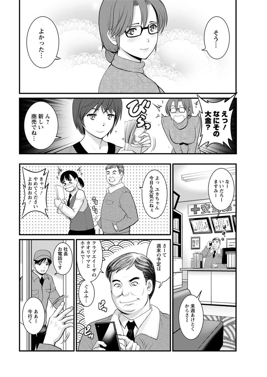 [Saigado] Toshimaku Sodachi no Toshima-san Ch. 1-10 25