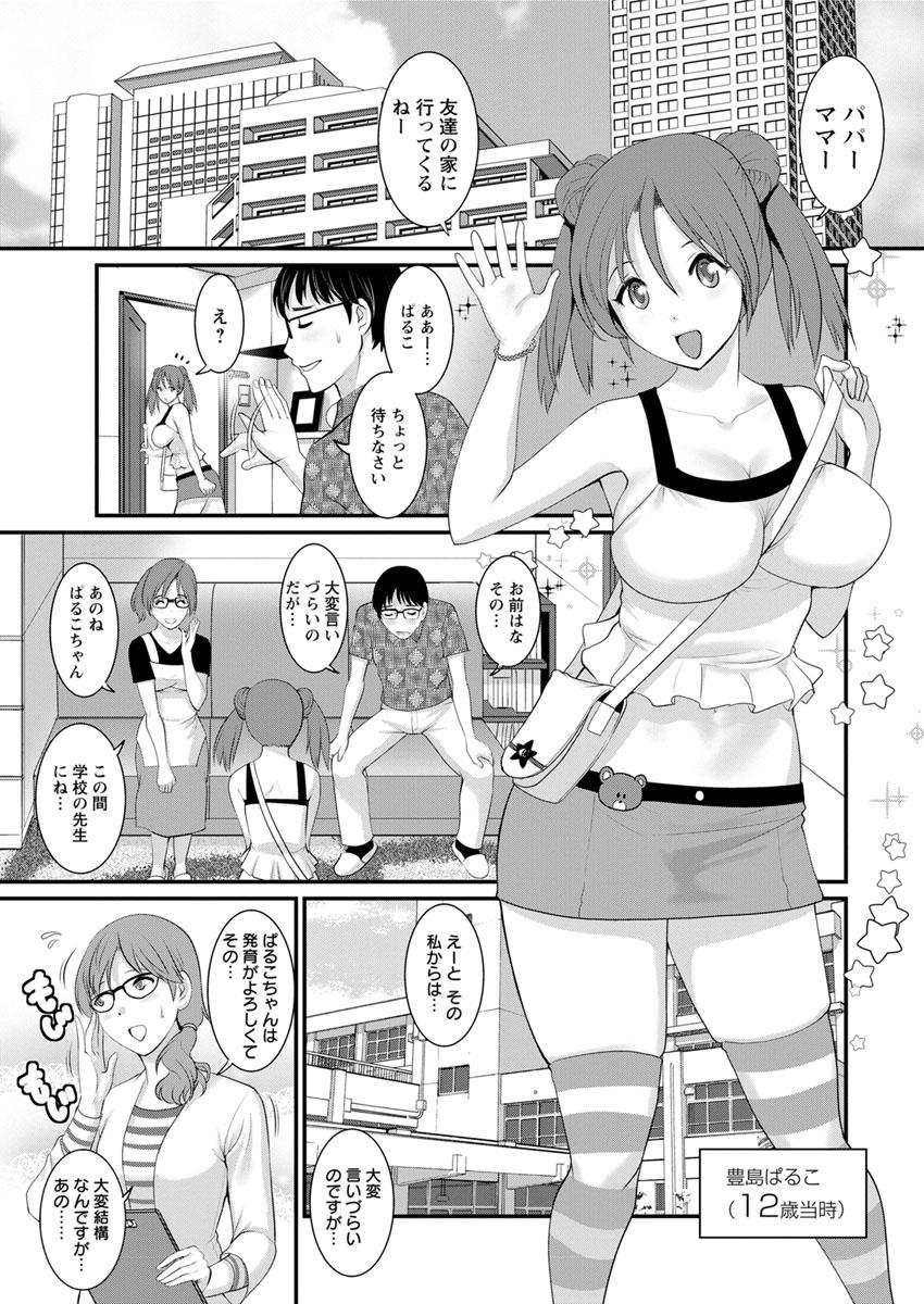 Asslicking [Saigado] Toshimaku Sodachi no Toshima-san Ch. 1-10 Toying - Page 5