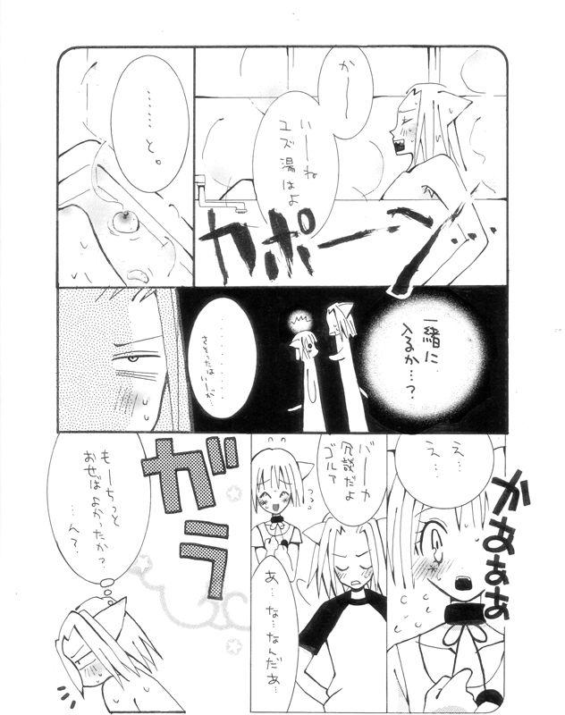 Gaystraight マターリえろーす Gordibuena - Page 5