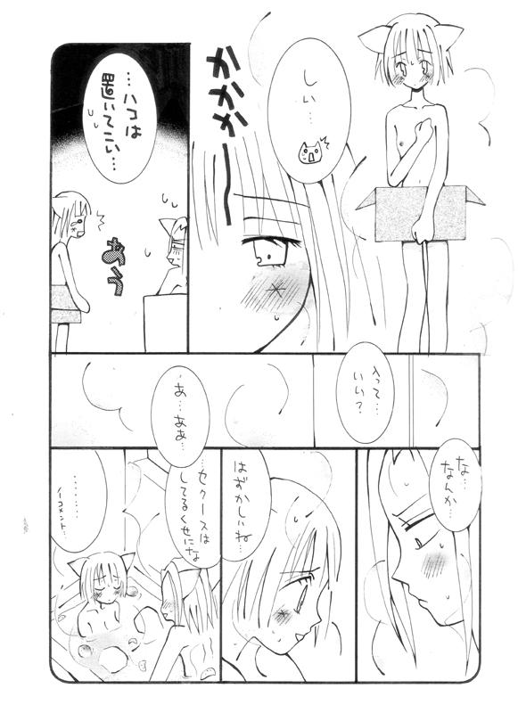 Mature マターリえろーす Groping - Page 6