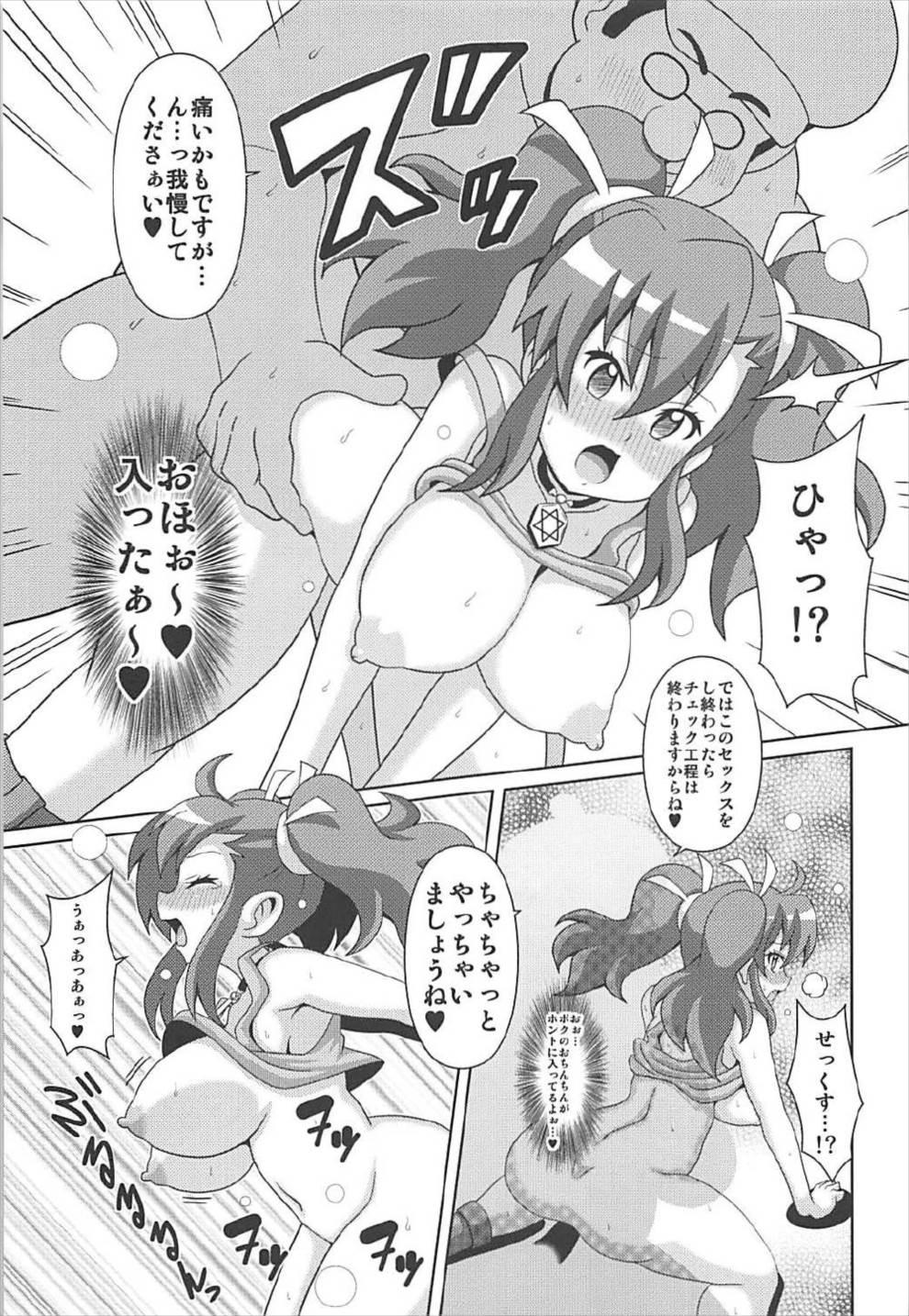 Korea "Ogami Marina Sukidarake" - Bakusou kyoudai lets and go Pervert - Page 12