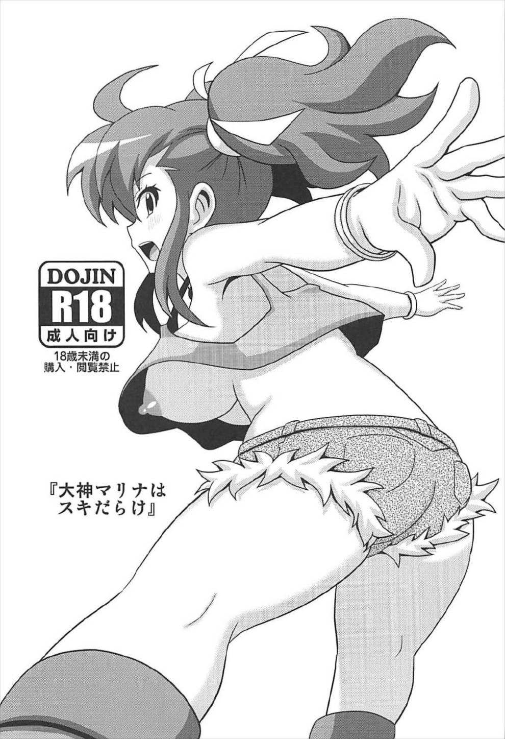 Throat "Ogami Marina Sukidarake" - Bakusou kyoudai lets and go Horny Slut - Page 2