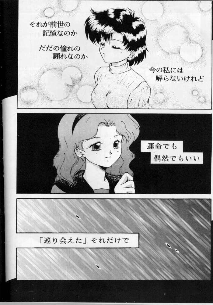 Comendo SAILOR MOON S MIWAKU - Sailor moon Big breasts - Page 60