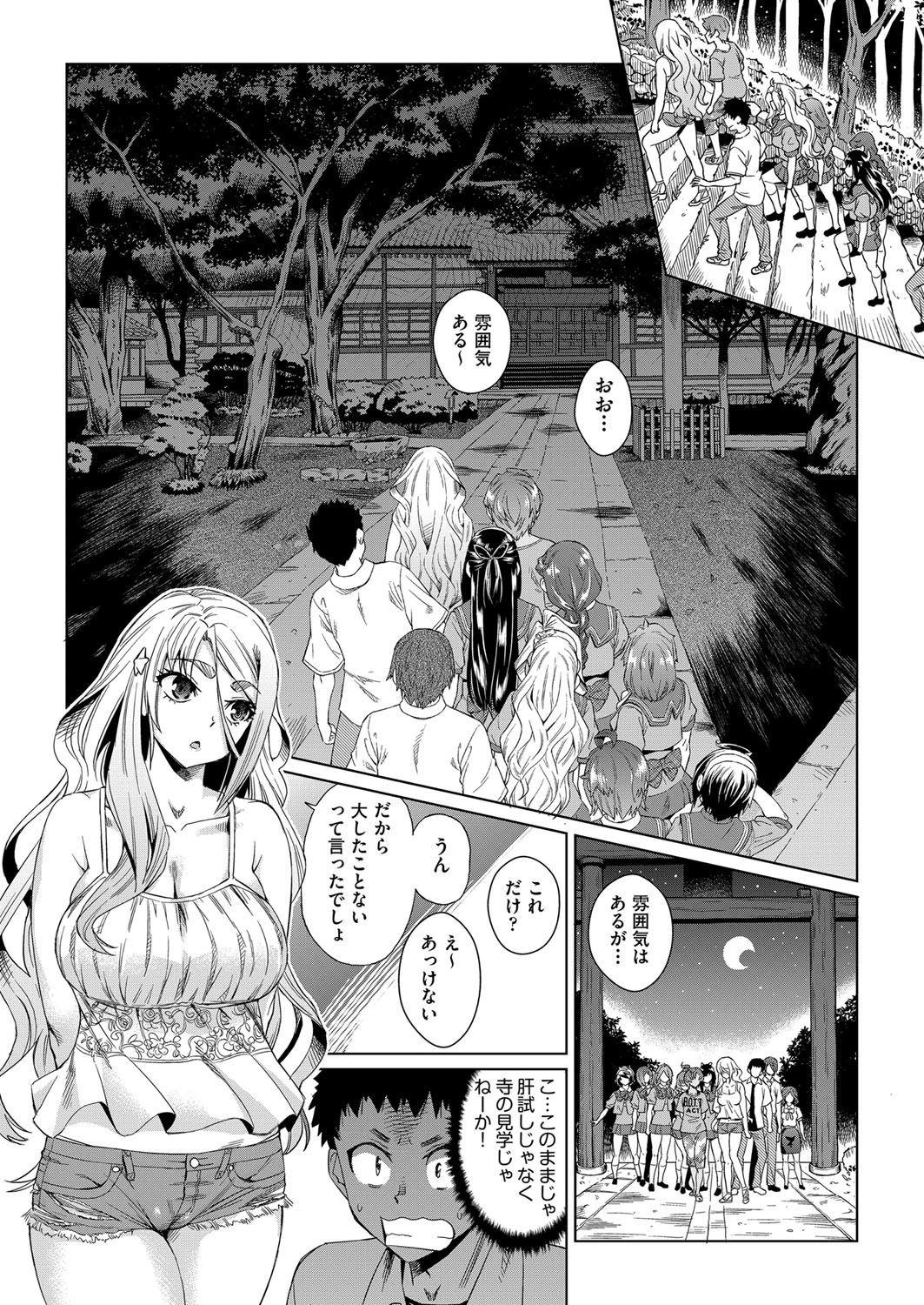 kyousei kankougyou taiken gakushuu Ch.1-2 13